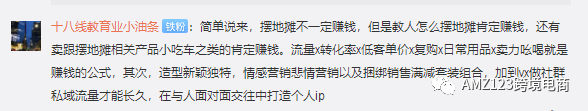@所有跨境人 别混底薪了，出来摆地摊！