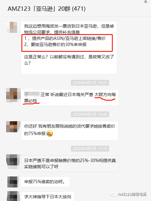 日本关税逆算法来袭，卖家的生存空间还有多少？