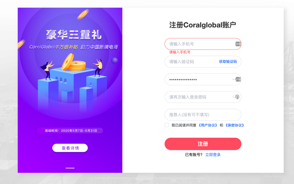 韩国平台之如何注册珊瑚支付？