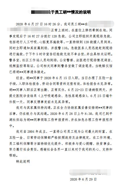 悲剧！跨境公司员工猝死，给所有跨境人敲响警钟