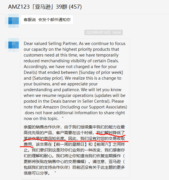 姐夫良心发现！卖家亚马逊秒杀费用被豁免！