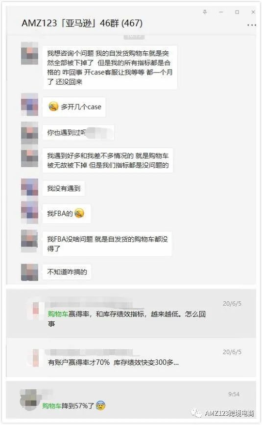 购物车消失、赢得率跌至57%，自发货卖家太难了！