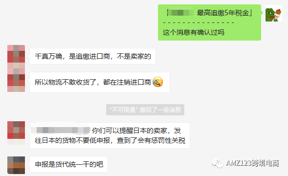 日本关税逆算法来袭，卖家的生存空间还有多少？