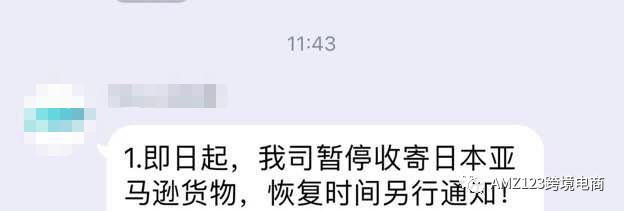 日本关税逆算法来袭，卖家的生存空间还有多少？