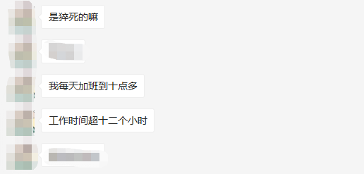 悲剧！跨境公司员工猝死，给所有跨境人敲响警钟