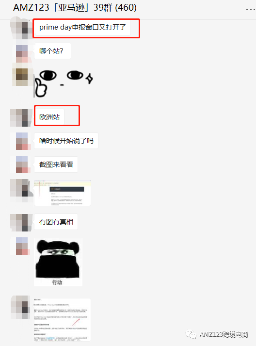 除了日本站，这个站点也开放Prime Day秒杀申请了！
