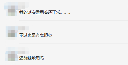 Wirecard破产引恐慌？P卡官方回应：无影响，卖家账户资金安全！