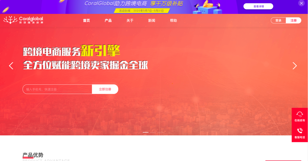韩国平台之如何注册珊瑚支付？