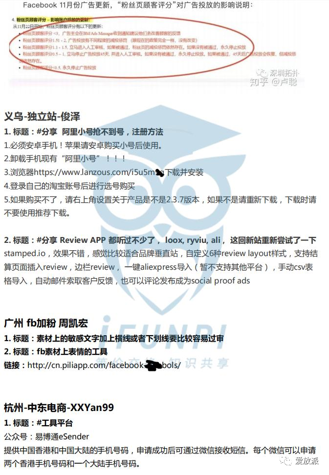 爱放派201911月度分享