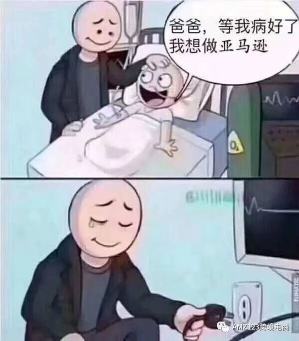 划水、摸鱼、打酱油？跨境卖家，你已在被劝退的边缘！