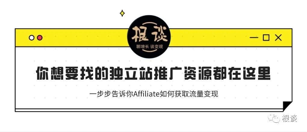 联盟营销CPS广告作弊八仙过海之作弊篇