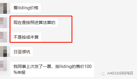 日本关税逆算法来袭，卖家的生存空间还有多少？