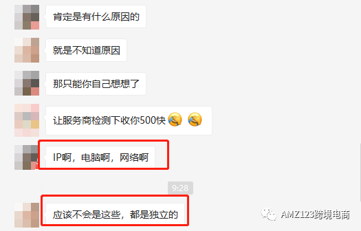 卖家又遭遇大面积关联？这次原因竟是......