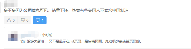 重磅！9月1日起，美国卖家信息栏将直接显示名称和地址！