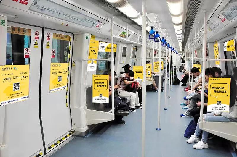 轰动！深圳惊现“跨境电商号”地铁公益广告