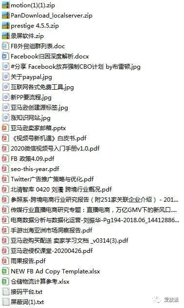 爱放派202004月度分享