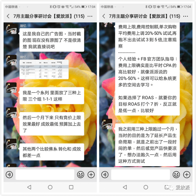 7月主题分享（选品，测品和建站系统）之笔记篇（2）
