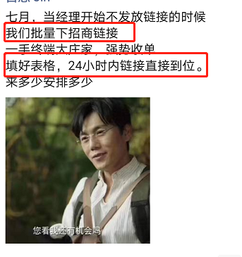账号注册收紧，服务商却能当天下链接！到底是什么来头？