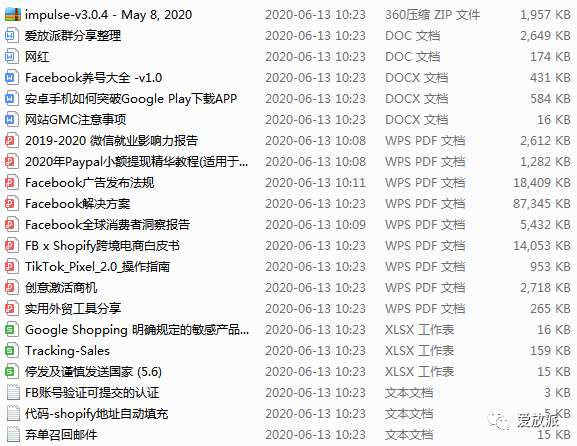 爱放派202005月度分享