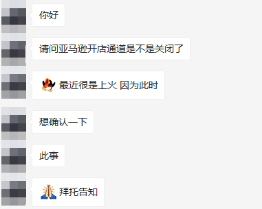 账号注册收紧，服务商却能当天下链接！到底是什么来头？