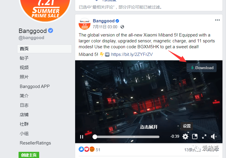 如何下载FB视频？（附带完整教程）