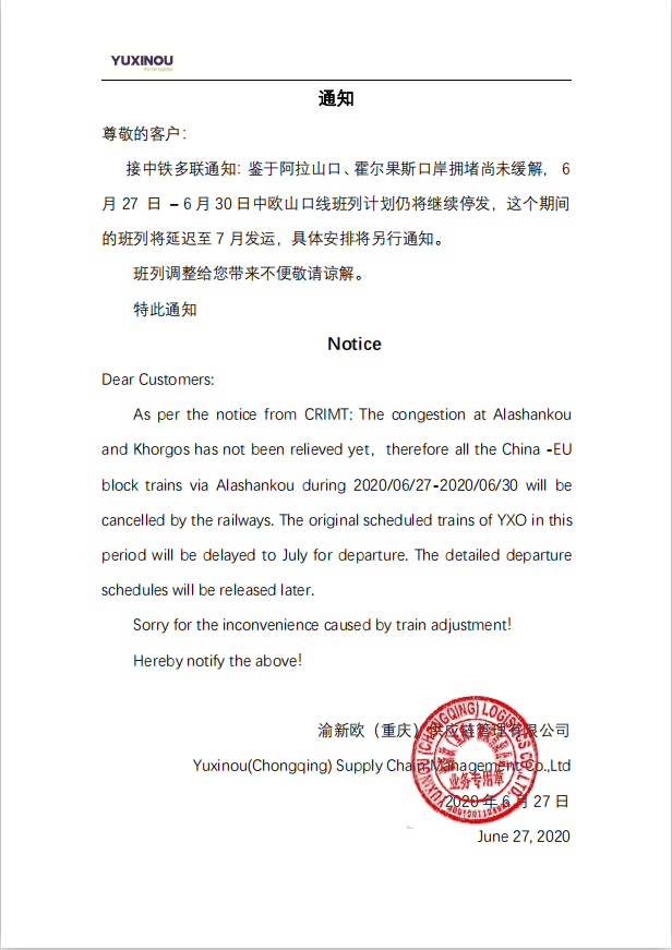 卖家注意！中欧班列严重拥堵，或持续至7月中旬