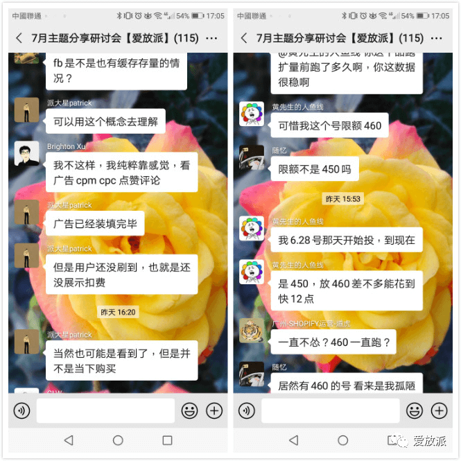 7月主题分享（选品，测品和建站系统）之笔记篇（2）
