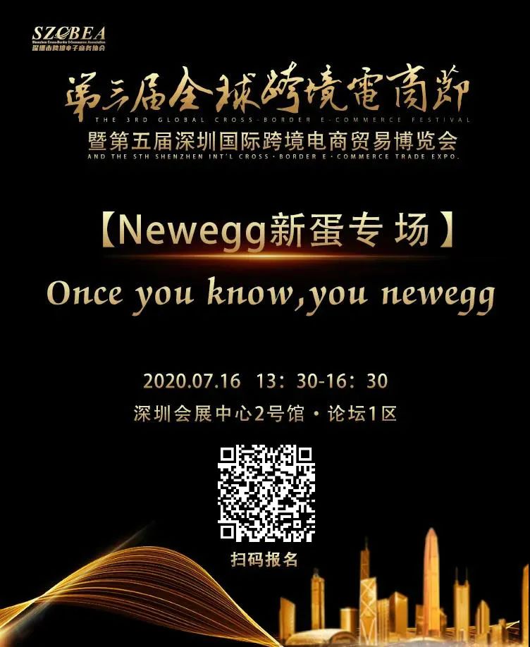 全球跨境电商卖家大会、选品专场、综试区发展论坛、平台专场、抖音专场...你想要的都在这儿了！