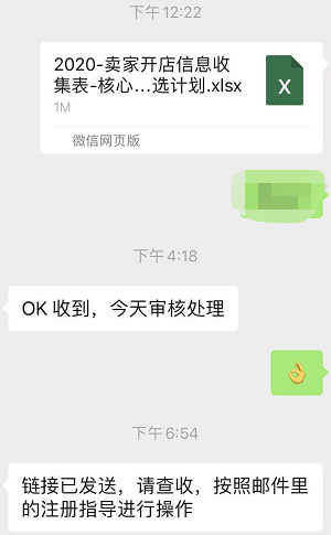 账号注册收紧，服务商却能当天下链接！到底是什么来头？