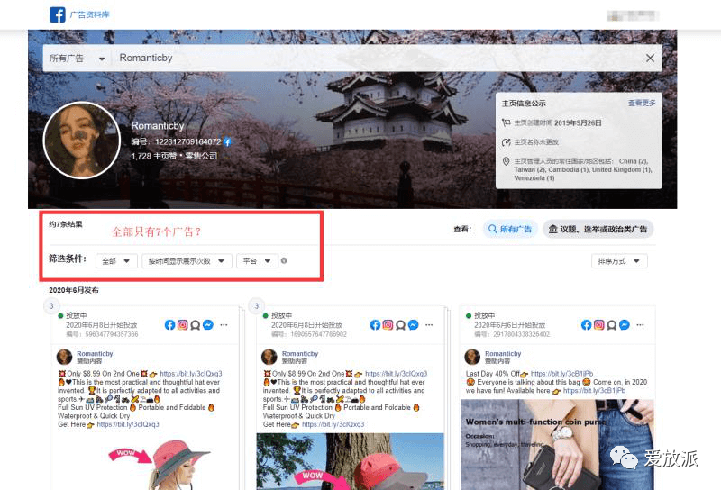 如何用adspy查看同行广告？