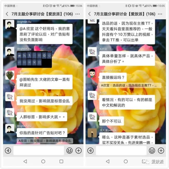 7月主题分享（选品，测品和建站系统）之笔记篇（1）