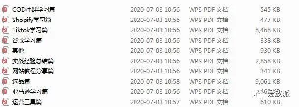 爱放派202006月度分享