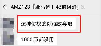 亚马逊打假团队来真的了！大量卖家销售假冒商品被封号！