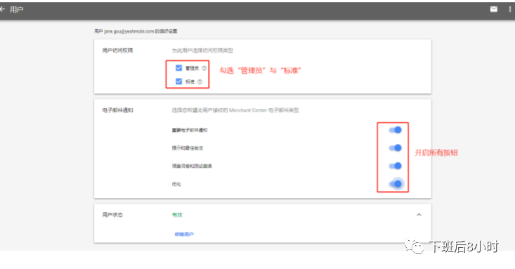 如何创建谷歌GMC(Google Merchant center)并同步Shopify