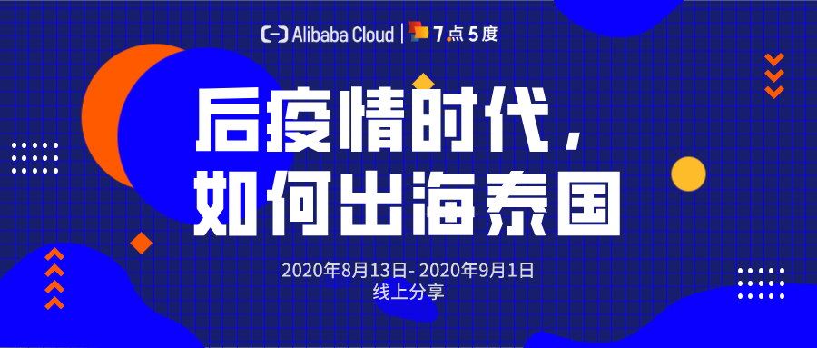 解封后，一起乘风破浪去泰国