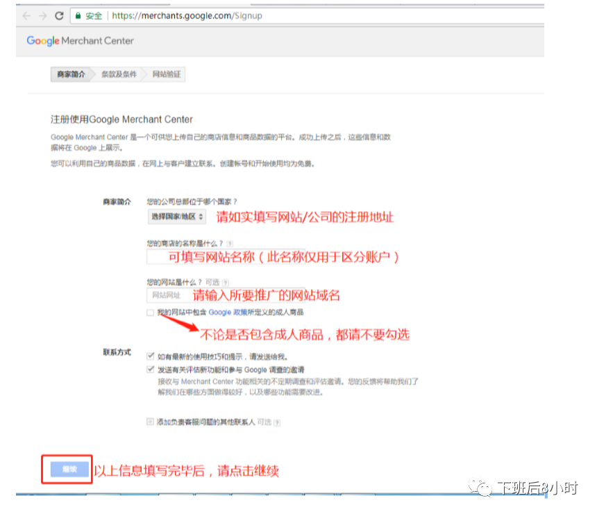 如何创建谷歌GMC(Google Merchant center)并同步Shopify