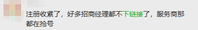 账号注册收紧，服务商却能当天下链接！到底是什么来头？