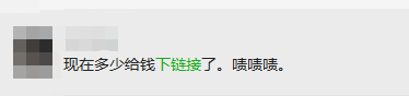 账号注册收紧，服务商却能当天下链接！到底是什么来头？