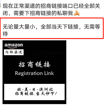 账号注册收紧，服务商却能当天下链接！到底是什么来头？