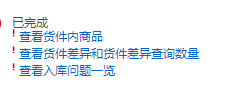 突破发货限制被封号？FBA货物不上架、还丢件？！