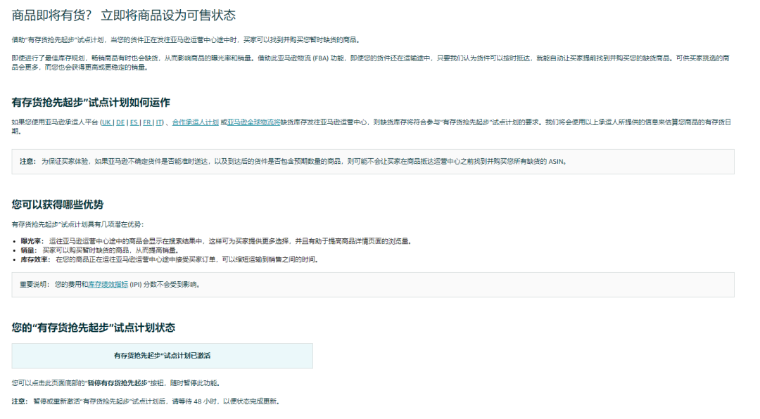没货也能下单？亚马逊悄悄上线了这些功能，免费又实用