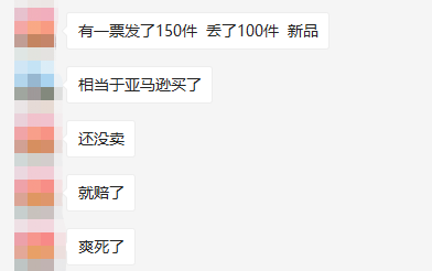 突破发货限制被封号？FBA货物不上架、还丢件？！