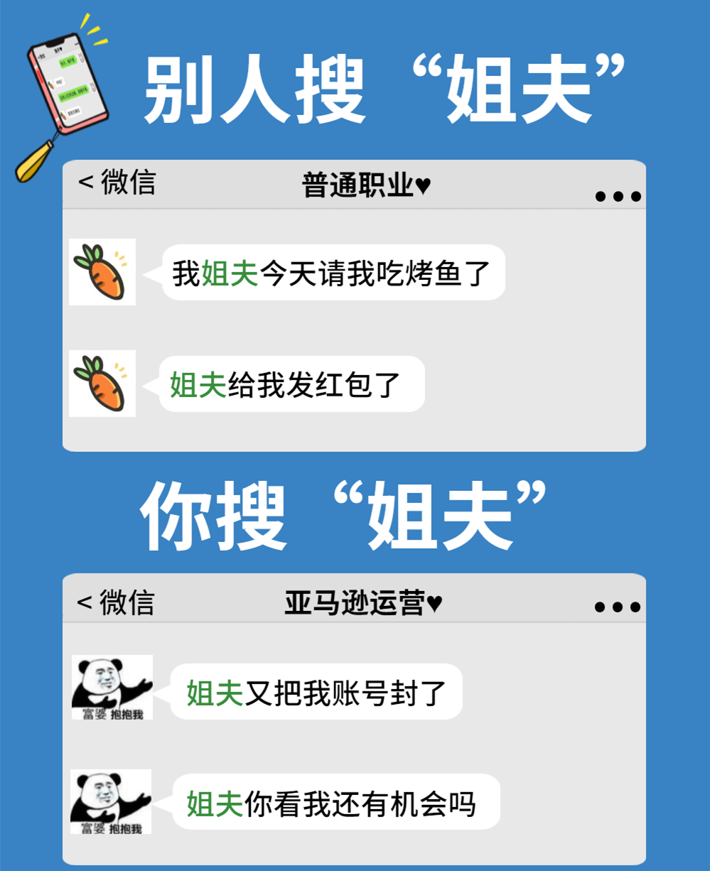 卖家千万别搜这些关键词，看完聊天记录扎心了