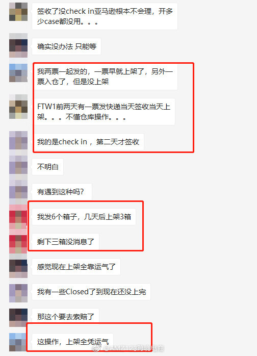 突破发货限制被封号？FBA货物不上架、还丢件？！