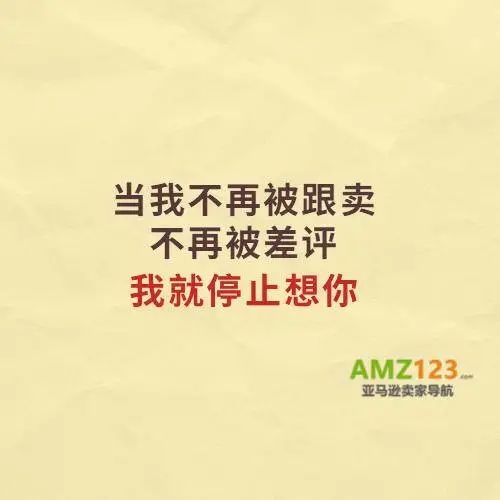 七夕来袭！亚马逊人专属的土味情话奉上！