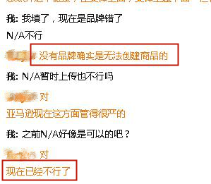 亚马逊新品无法创建链接大爆发？解决方法都在这里！