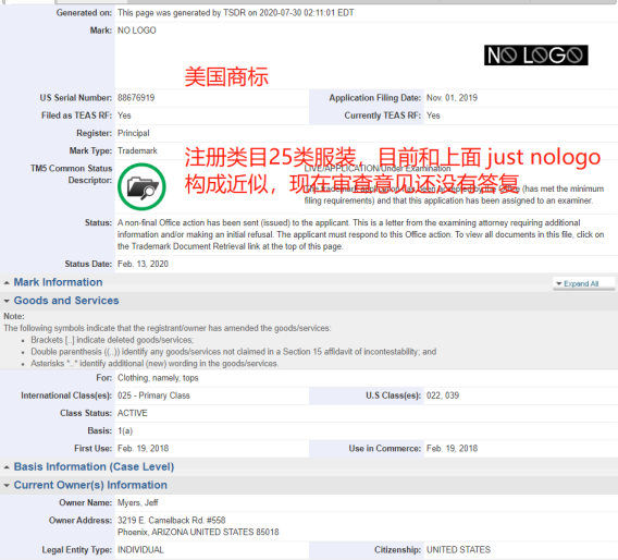 注意！美标新政将至，这个商标已被提前抢注，不能碰…