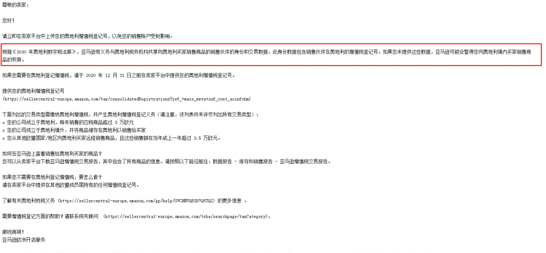 英国数字税要卖家背锅？这个国家的VAT还甩不掉？