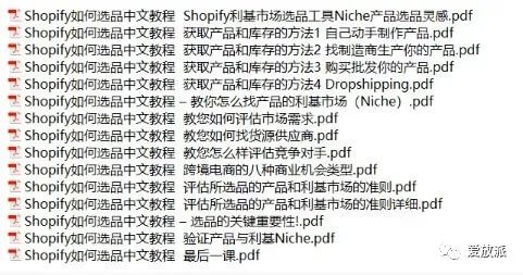 shopify基础到高阶视频课程