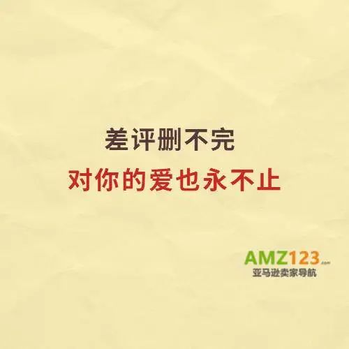 七夕来袭！亚马逊人专属的土味情话奉上！
